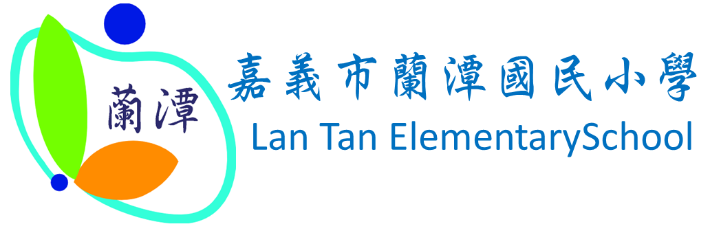 嘉義市蘭潭國小網站LOGO